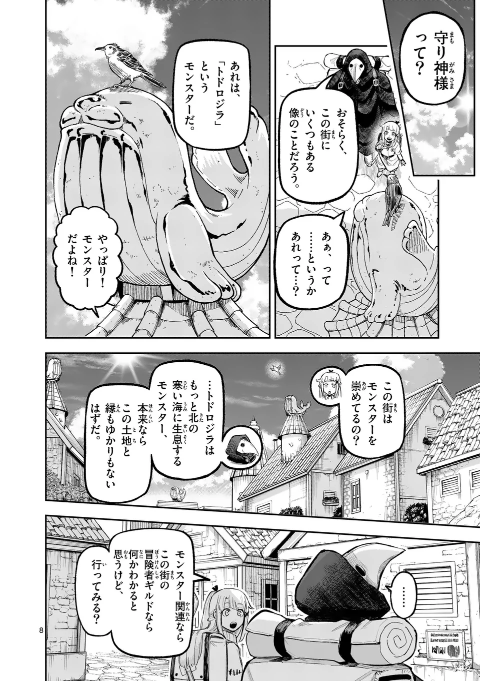 Juuou to Yakusou - Chapter 22 - Page 8